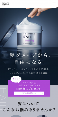 スティーブンノル ニューヨークのLPデザイン（美容・スキンケア・香水／ブルー系／シンプル系）スマホ版
