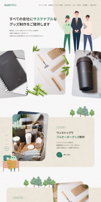 SUSPRO LP design (Businesses, companies, stores / Beige tones / Simple) PC version