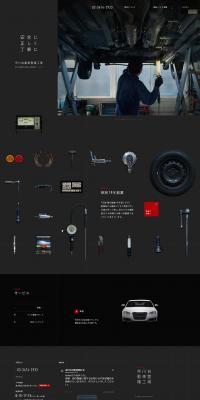 Hayakawa Jidousha Seibi Koujou LP design (Businesses, companies, stores / Shades of grey / Simple) PC version