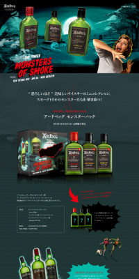 Ardbeg Monster Pack LP design (Beverages and Alcohol / Green tones / Manga) PC version