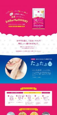 LuLuLun One Night Rescue Moisturizing (1 sheet) LP design (Skincare, Bodycare, Haircare / Pink shades / Simple) PC version