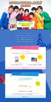 LOVE & PEACE & Hi-Chew Giveaway Campaign LP design (Services, Insurance, and Finance / Shades of blue / Refreshing type) PC version