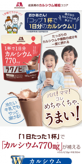 Rakunobi LP design (Health and Beauty Foods and Supplements / Shades of blue / Refreshing type) PC version
