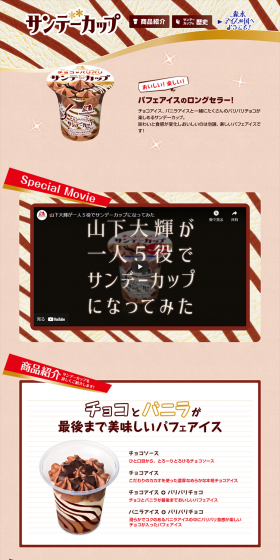Sunday Cup LP design (Sweets and Snacks / Pink shades / Refined style) PC version