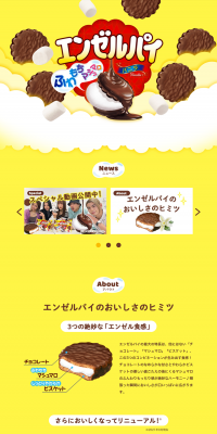 Angel Pie LP design (Sweets and Snacks / yellow / Lively type) PC version