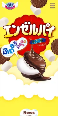 エンゼルパイのLPデザイン（スイーツ・スナック菓子／イエロー系／にぎやか系）スマホ版