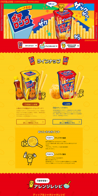Potelong LP design (Sweets and Snacks / Red tones / Lively type) PC version