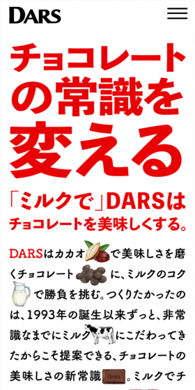 DARSのLPデザイン(洋菓子/レッド系/にぎやか系)スマホ版