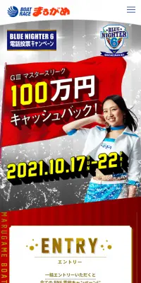 BLUE NIGHTER 6電話投票キャンペーンのLPデザイン（サービス・保険・金融／ゴールド系／かっこいい系）スマホ版