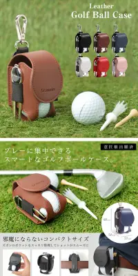ゴルフ ボールケースのLPデザイン（財布・小物・ポーチ／グリーン系／信頼・安心系）PC版