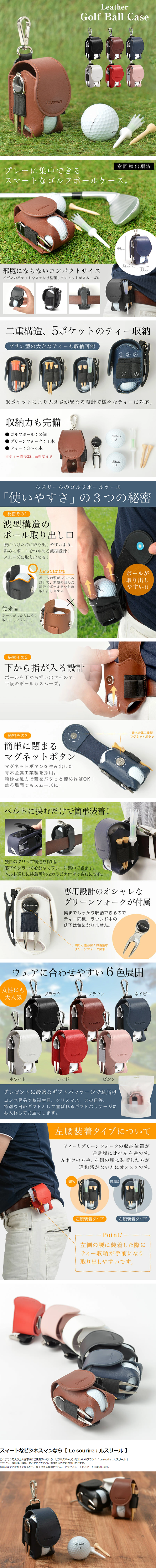 Golf Ball Case LP design (Wallets, accessories,pouches / Green tones / Trust and Safety) PC version