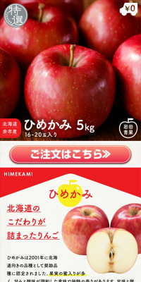 Himekami 5kg LP design (food / Red tones / Trust and Safety) PC version