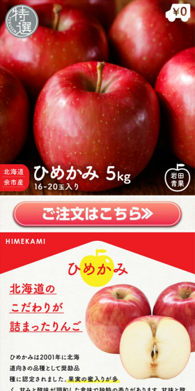 Himekami 5kg LP design (food / Red tones / Trust and Safety) PC version