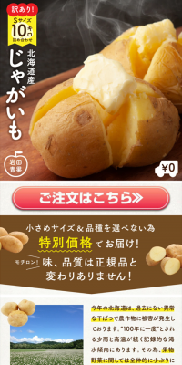 10kg S size potatoes LP design (food / Brown tones / Natural style) PC version