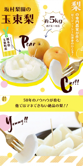 Gyokuto Pear LP design (food / yellow / Natural style) PC version