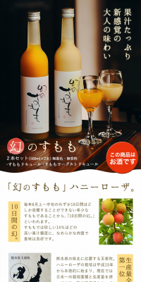Elusive Japanese Plum LP design (Other alcoholic drinks / White-based / Trust and Safety) PC version