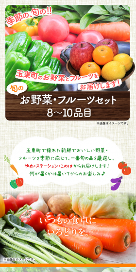 季節の野菜・フルーツ詰め合わせセットのLPデザイン（食品／オレンジ系／ナチュラル系）PC版