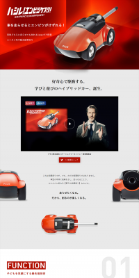 Hashire! Enpitsu Kezuri! LP design (goods / Red tones / Simple) PC version