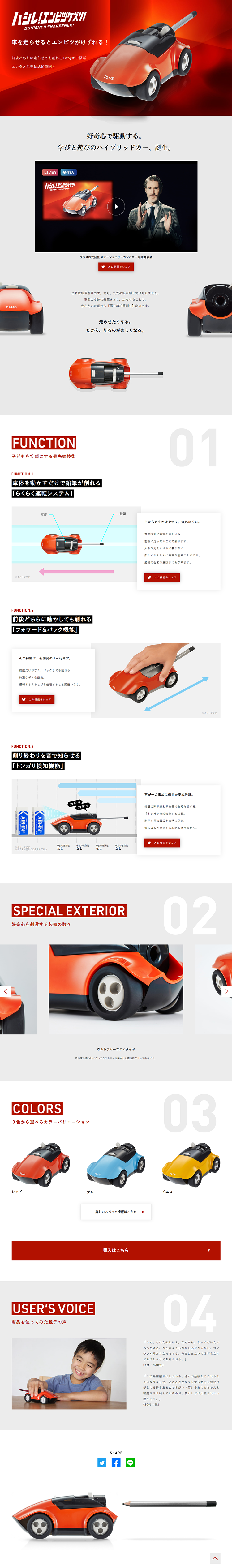 Hashire! Enpitsu Kezuri! LP design (goods / Red tones / Simple) PC version