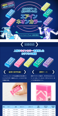 Air-In Neon Colors LP design (goods / Shades of blue / Refreshing type) PC version