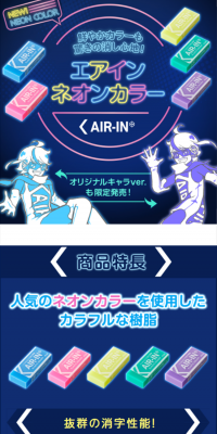 エアインネオンカラーのLPデザイン（日用雑貨／ブルー系／爽やか系）スマホ版