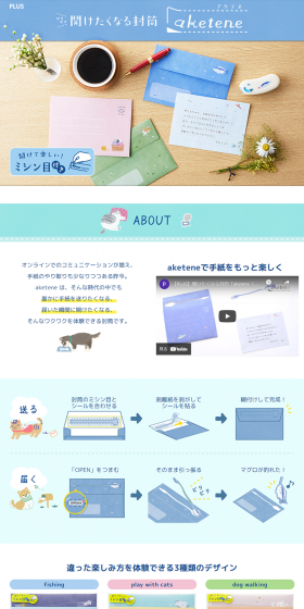 aketene LP design (goods / Shades of blue / Simple) PC version