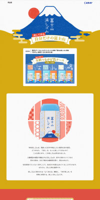 Air-in Fujisan Eraser LP design (goods / Multi-color type / Japanese style) PC version