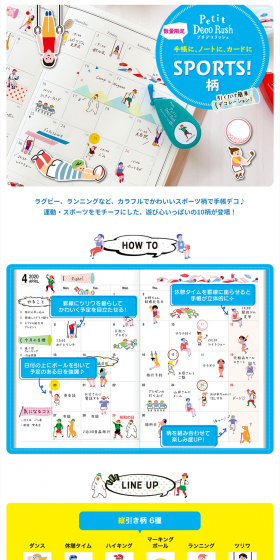 プチデコラッシュのLPデザイン（日用雑貨／ブルー系／かわいい系）PC版