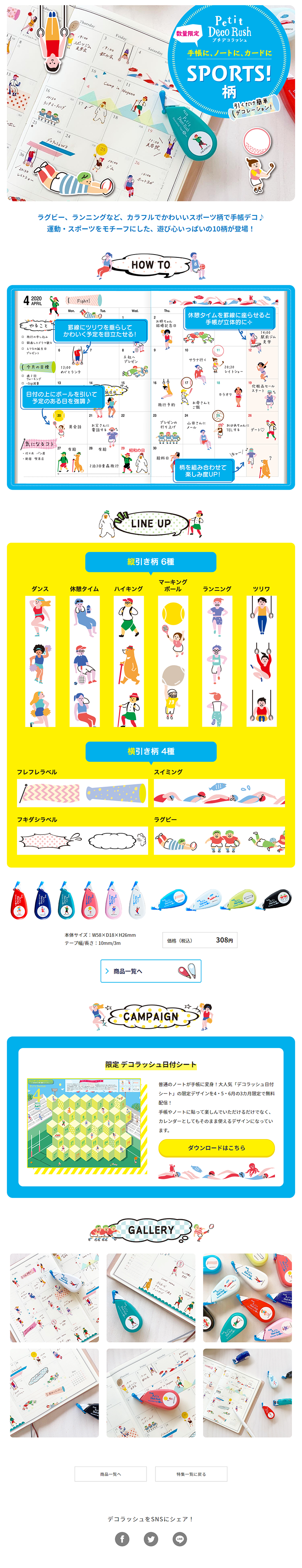 PetitDecoRush LP design (goods / Shades of blue / Cute style) PC version