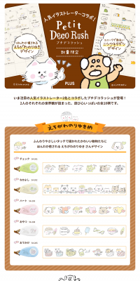 デコラッシュのLPデザイン（日用雑貨／ブラウン系／かわいい系）PC版