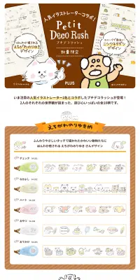 デコラッシュのLPデザイン（日用雑貨／ブラウン系／かわいい系）PC版