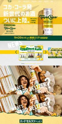TopoChico LP design (win_champagne / yellow / Simple) PC version