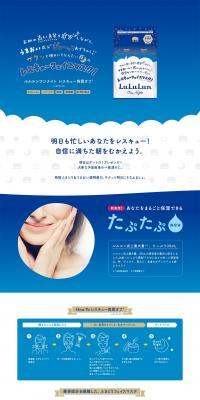 LuLuLun One Night Rescue Exfoliating (1 sheet) LP design (Skincare, Bodycare, Haircare / Shades of blue / Cute style) PC version