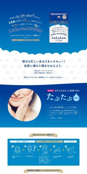 LuLuLun One Night Rescue Exfoliating (1 sheet) LP design (Skincare, Bodycare, Haircare / Shades of blue / Cute style) PC version
