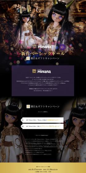 MinanaのLPデザイン（玩具・ホビー・フィギュア／ブラック系／神秘系）PC版