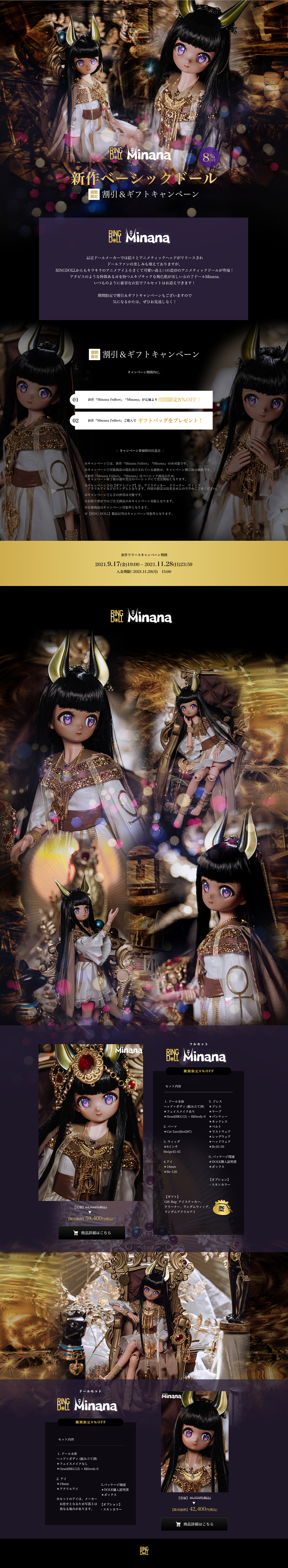 Minana LP design (Kids, Baby, Toys / Black-colored / Mystical) PC version