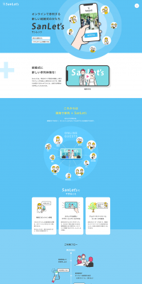 SanLet's LP design (Rental, Contracting, and Outsourcing / Shades of blue / Cute style) PC version