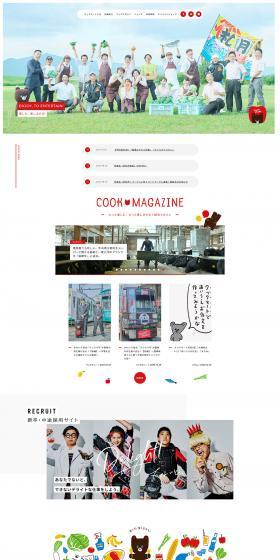 Cook Mart LP design (Businesses, companies, stores / Red tones / Manga) PC version