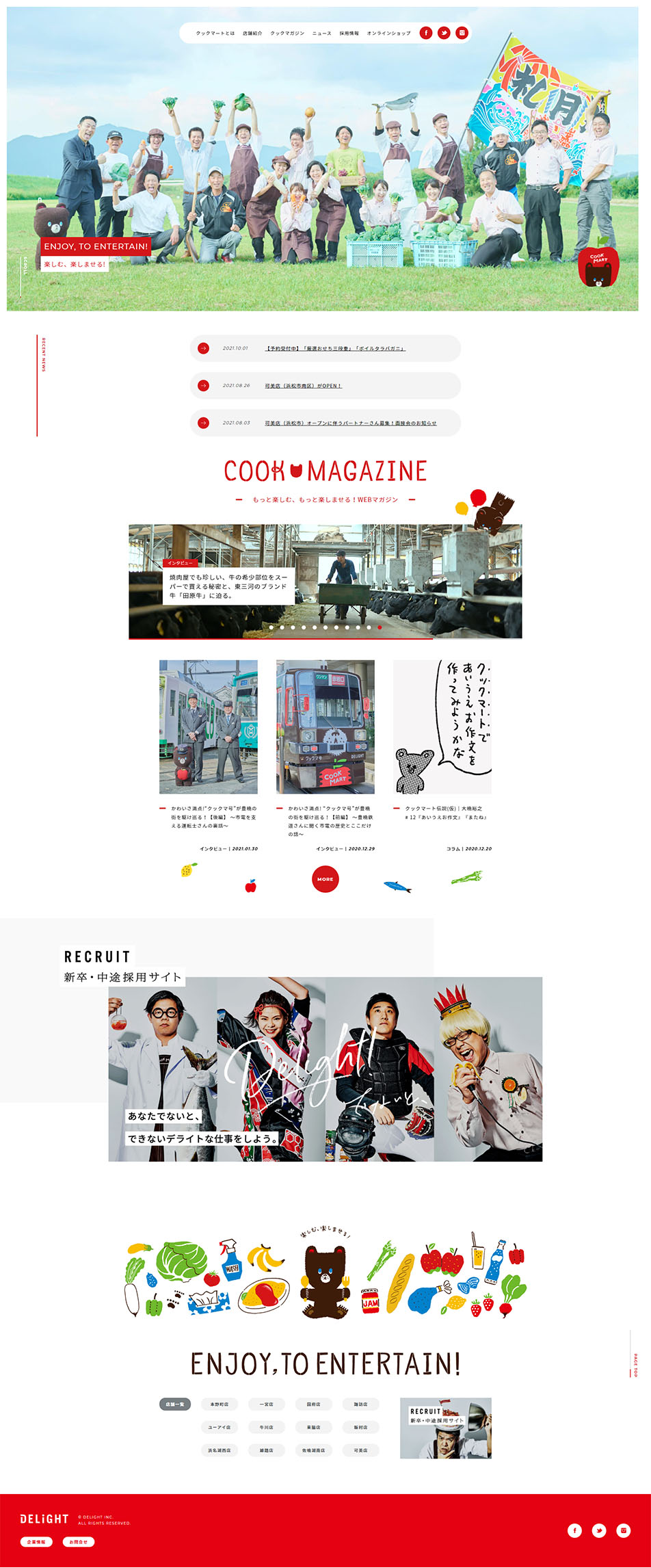 クックマートのLPデザイン（企業・会社・お店／レッド系／マンガ・イラスト系）PC版