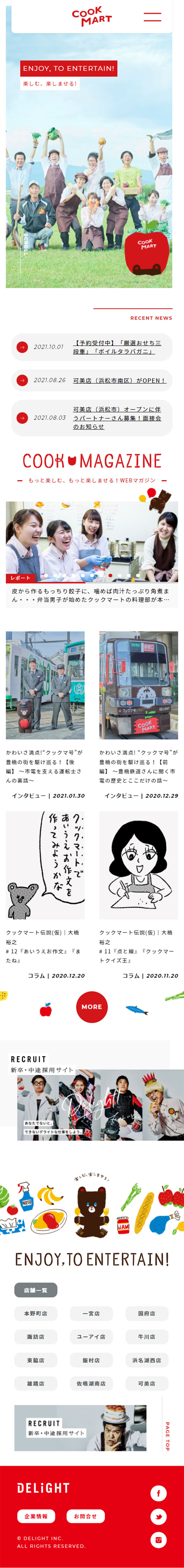 クックマートのLPデザイン（企業・会社・お店／レッド系／マンガ・イラスト系）スマホ版