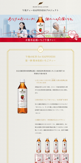 Afternoon Tea HAPPINESS Project LP design (Services, Insurance, and Finance / Beige tones / Refined style) PC version