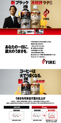KIRIN FIRE LP design (Beverages and Alcohol / White-based / Trust and Safety) PC version
