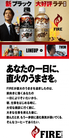 キリン ファイアのLPデザイン（飲料・お酒／ホワイト系／信頼・安心系）スマホ版
