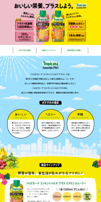 Essentials Plus LP design (Beverages and Alcohol / yellow / Health and Wellness) PC version