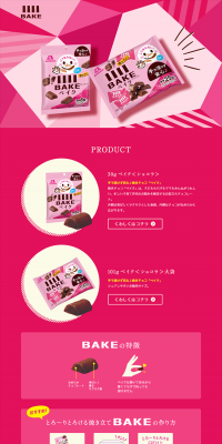 Bake LP design (Sweets and Snacks / Pink shades / Lively type) PC version