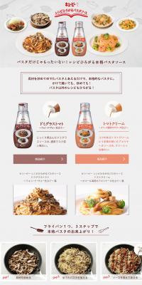 Pasta Sauce for Expanding Your Recipes LP design (food / Shades of grey / Simple) PC version