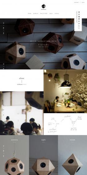 sonihouse LP design (Businesses, companies, stores / Shades of grey / Simple) PC version