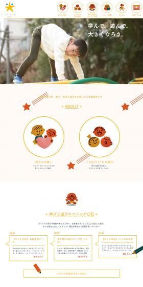 After School Kodosia LP design (Services, Insurance, and Finance / yellow / Cute style) PC version