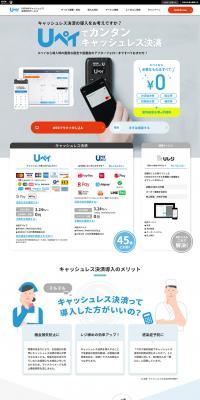 Upay LP design (Insurance, Finance, Credit / Shades of blue / Simple) PC version