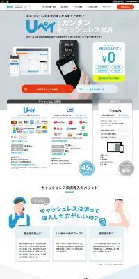 UpayのLPデザイン（保険・金融・クレジット／ブルー系／シンプル系）PC版